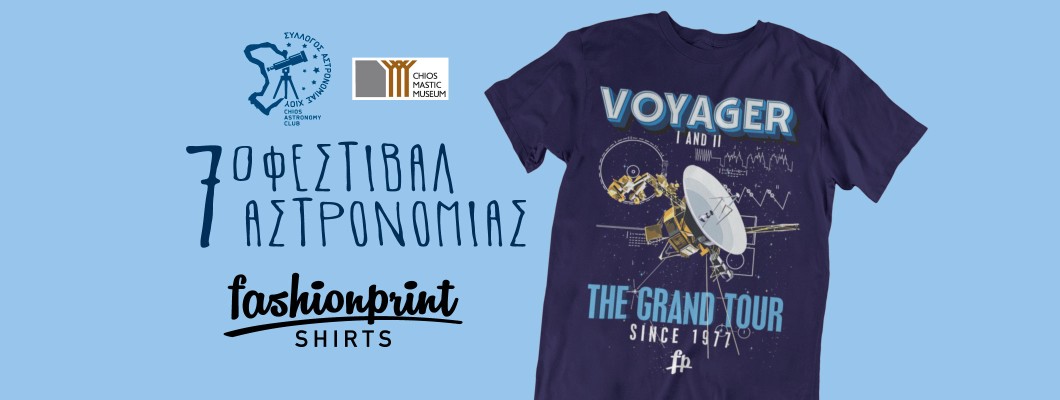 Η Fashionprint Shirts χορηγός στο 7ο Φεστιβάλ Αστρονομίας Χίου