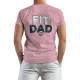 Fit Dad (Κοντομάνικο Ανδρικό / Unisex)