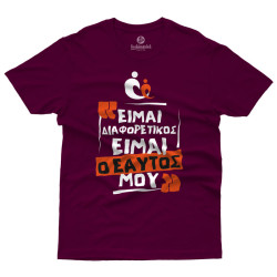 ΕΙΜΑΙ ΔΙΑΦΟΡΕΤΙΚΟΣ ΕΙΜΑΙ Ο ΕΑΥΤΟΣ ΜΟΥ V2 - Κέντρο Παιδιού & Εφήβου (Κοντομάνικο Ανδρικό / Unisex) ΕΙΜΑΙ ΔΙΑΦΟΡΕΤΙΚΟΣ ΕΙΜΑΙ Ο ΕΑΥΤΟΣ ΜΟΥ V2 - Κέντρο Παιδιού & Εφήβου (Κοντομάνικο Ανδρικό / Unisex)