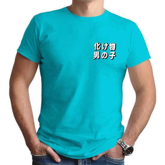 THE BOYS ARE BACK - Double Sided T-shirt (Κοντομάνικο Ανδρικό / Unisex) THE BOYS ARE BACK - Double Sided T-shirt (Κοντομάνικο Ανδρικό / Unisex)